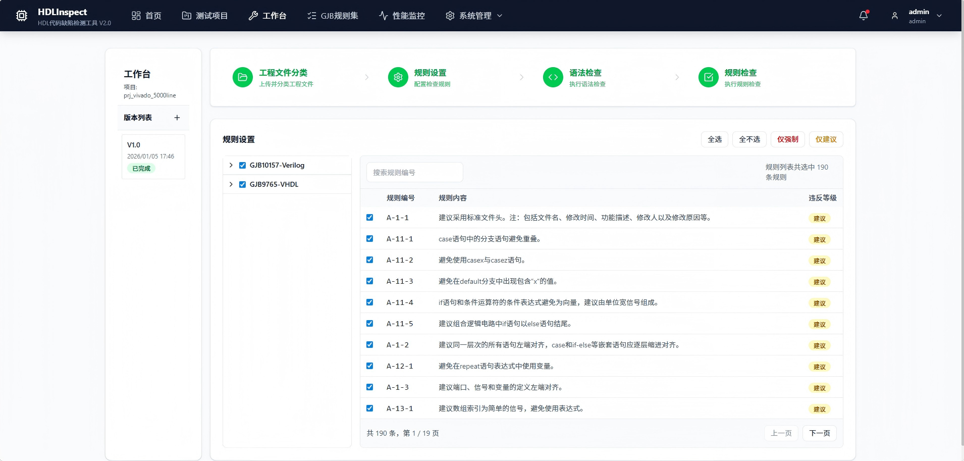 汉中市FPGA 代码检测信息化软件第三方测试服务 - 价格