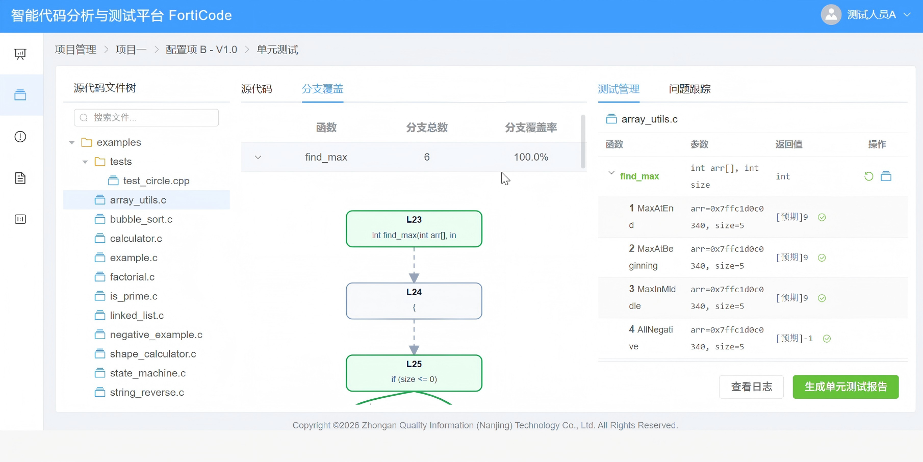 汉中市嵌入式软件自动化测试嵌入式软件测试 - 哪里好